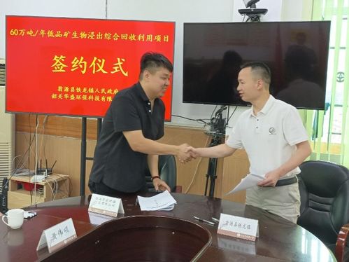 鐵龍鎮(zhèn)舉行投資項目簽約儀式，攜手共繪實業(yè)興鎮(zhèn)新藍(lán)圖